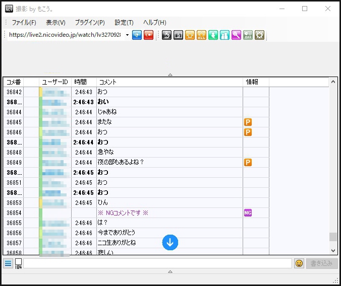 熟練した フリル 膨らませる ニコ 生 スマホ 配信 コメビュ 凝視 ぶら下がる 鷹