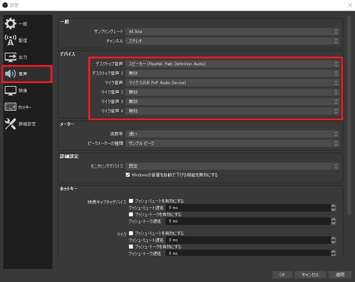 Obs Studioの録画方法 キャプチャーボードの映し方まとめ 60fps以上の設定方法 切り抜き方法は