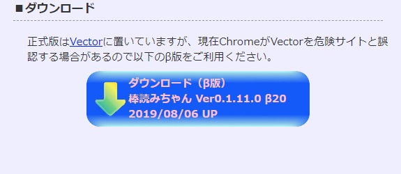 棒読みちゃんのダウンロード