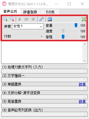 コメント読み上げソフト 棒読みちゃん の使い方 コメントビューアとの連携方法まとめ