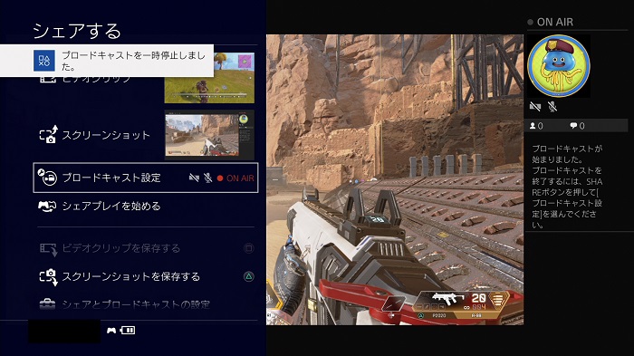 Ps4の ブロードキャスト機能 シェア機能 でゲーム実況配信をする方法まとめ 画像つき解説