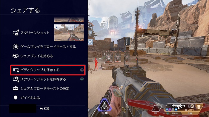 PS4のシェア機能で録画をする方法