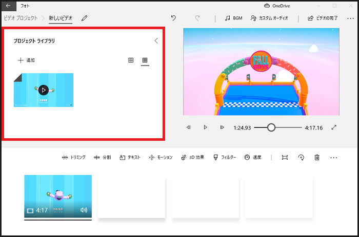 Windowsフォトエディターの使い方