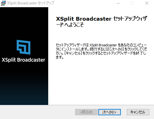 Xsplitの使い方 インストール方法 実際の配信方法まとめ 画像つきで解説