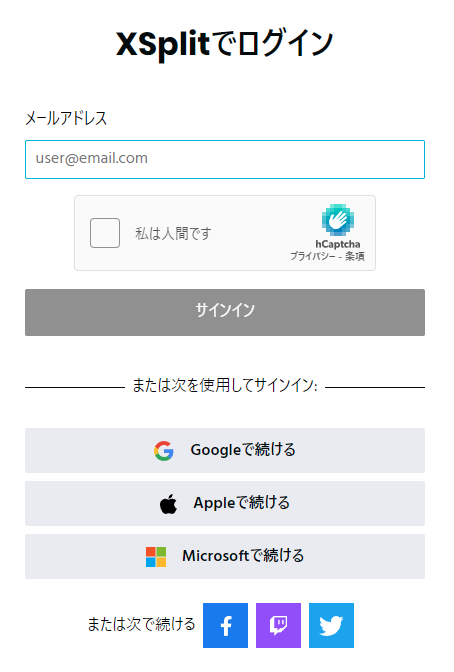 Xsplitの使い方 インストール方法 実際の配信方法まとめ 画像つきで解説