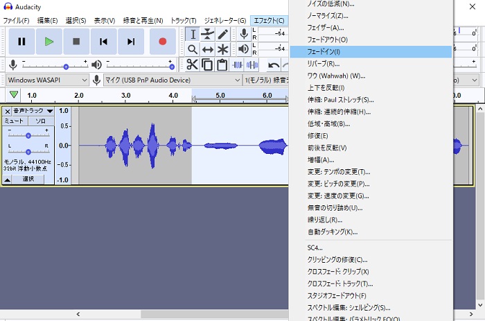 Audacityのエフェクト追加方法