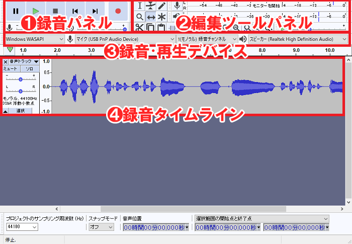 Audacityの画面設定