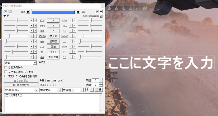 AviUtlの文字入力