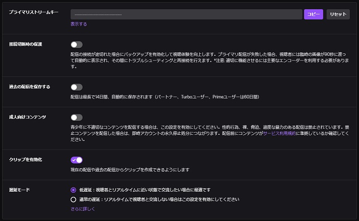 Twitch ツイッチ とは チャンネル開設方法 ゲーム配信のやり方 収益化方法まとめ