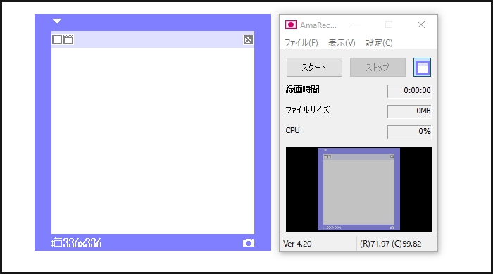 スーパーアマレココの使い方 ダウンロード方法まとめ デスクトップキャプチャにおすすめ