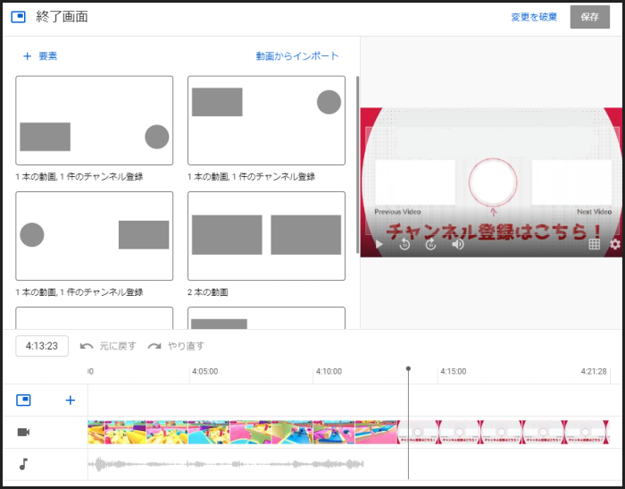 Youtube終了画面 エンドカード の作り方 テンプレートまとめ 登録者数アップ