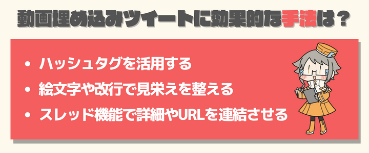 動画埋め込みに効果的な手法