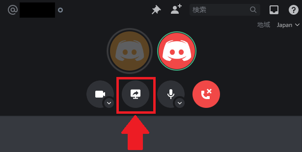 Discordで画面共有をする方法
