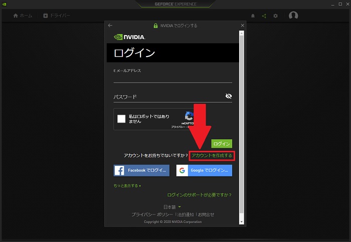 Geforce Experience の使い方 インストール方法 困ったときのトラブル解決方法まとめ 画像付きで解説