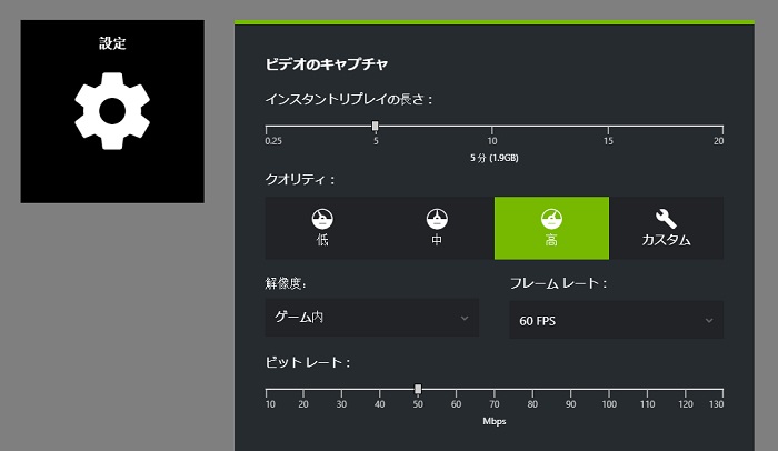 画像付きで解説 Shadowplay シャドウプレイ の使い方 音ズレなど困ったときの解決方法まとめ