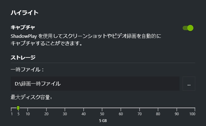 画像付きで解説 Shadowplay シャドウプレイ の使い方 音ズレなど困ったときの解決方法まとめ