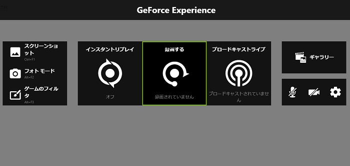 Geforce Experience の使い方 インストール方法 困ったときのトラブル解決方法まとめ 画像付きで解説