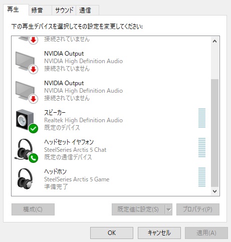 パソコンの音声出力・入力を確認