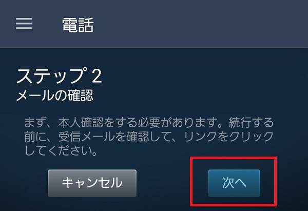 Steamの始め方 アカウントの作成方法 作成できない場合の対処法 2段階認証 Steamガード についても解説