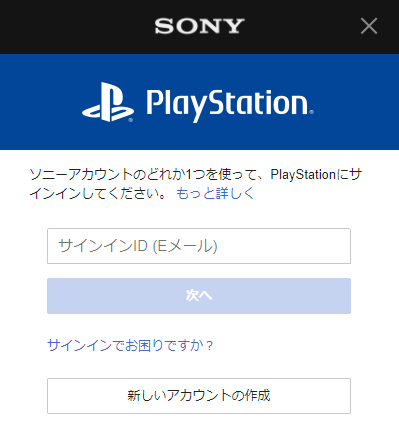 Discordのボイスチャットとps4 Ps5のゲーム音 アカウントを連携する方法まとめ 画像付きで解説