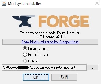 Minecraft Forgeインストーラー