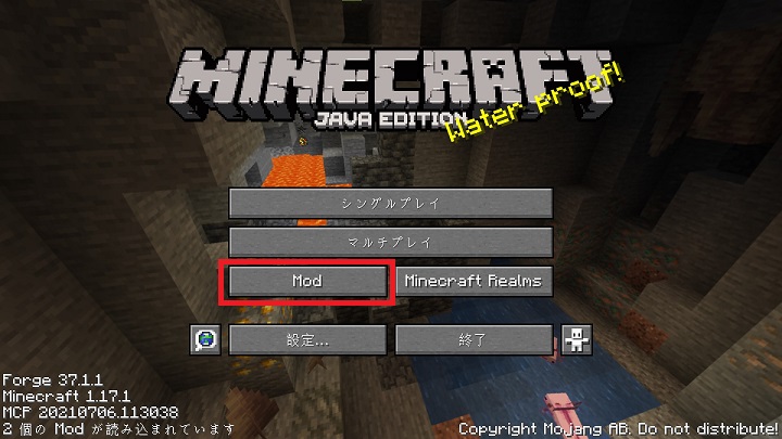 Minecraft Forge の導入方法 マイクラのmodを入れる方法まとめ 画像つきで解説