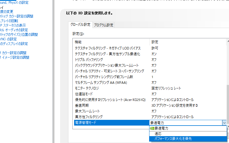 144hz 240hzゲーミングモニターの初期設定方法まとめ 高hzが出ない場合の対処法も掲載 画像つき解説