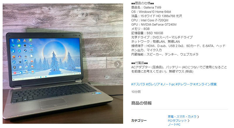 マインクラフト におすすめなノートパソコン ゲーミングノートpc グラボ無しノート 普通のノートpcで遊べる