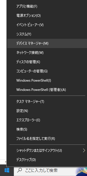 自分の使っているPCのグラボを確認する方法